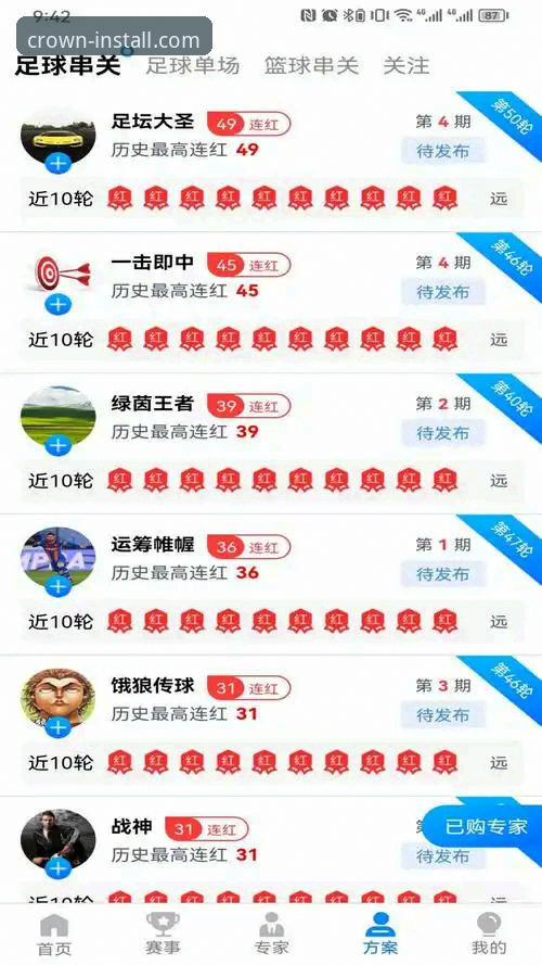 皇冠体育平台实用指南：皇冠官网下载安装必备知识，轻松上手正版服务